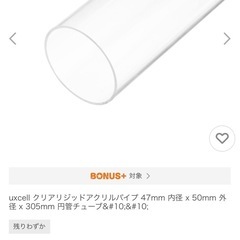 透明なパイプの画像