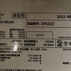 電子レンジ(2022年製)　ジャンクの画像