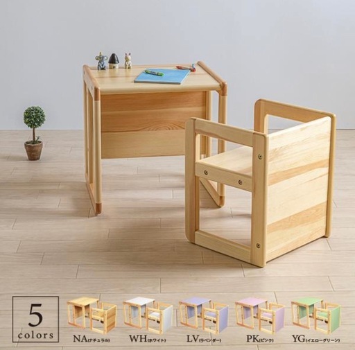 キッズデスク　キッズチェア　CUBO