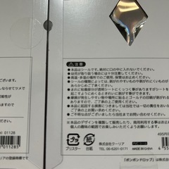 ボンボンドロップシール マジカル セットの画像