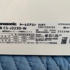 福岡市内取付料金込み　パナソニック　ルームエアコン　2023年　6-8畳タイプの画像