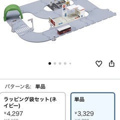 トミカ　つながるどうろの画像