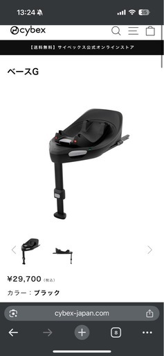 サイベックス　ベビーシート　isofix 
