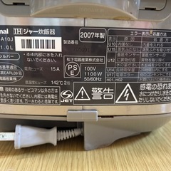 炊飯器　ナショナルの画像