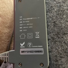 パネルヒーター　足元付きの画像