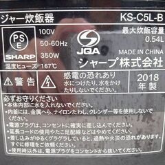 【B440】シャープ　炊飯器　3合焚き　釜に剥げ有　2018年製　動作確認OK　の画像