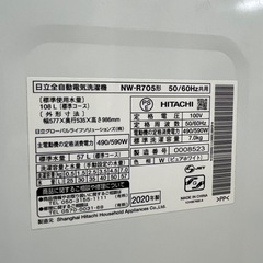#51 激安洗濯機!! HITACHI 2020年 NW-R705 7.0kg キズ凹みあり大特価!!の画像