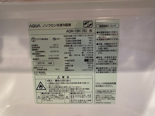 ［取引中］冷蔵庫　AQUA 126L 2019年製 1人暮らし用