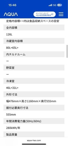 ［取引中］冷蔵庫　AQUA 126L 2019年製 1人暮らし用