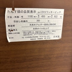 今村家具工芸　サイドボード　訳ありの画像