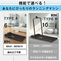 2025年新作ルームランナーの画像