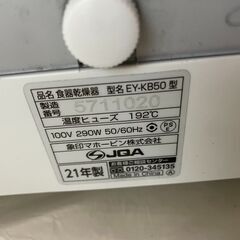 【リユースショップスパークル】ペット用品、プラモ塗装の乾燥用に!!　食器乾燥機　No.169　2021年製　EY-KB50　象印マホービン　配送可能♪の画像