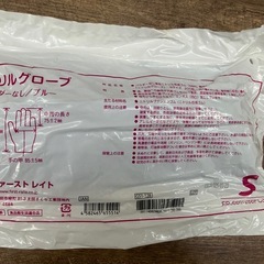 ニトリル グローブS パウダー無し/ブルーの画像