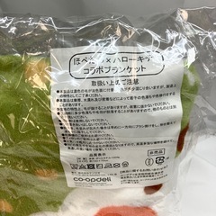 【未使用】ほぺたん ハローキティ コラボブランケット 膝掛け コープデリ co-opdeli 非売品の画像