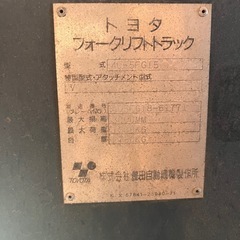 トヨタフォークリフト1.5tサイズマニュアル車の画像