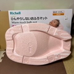 ひんやりしないおふろマットの画像