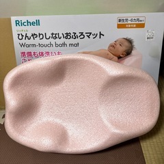 ひんやりしないおふろマットの画像