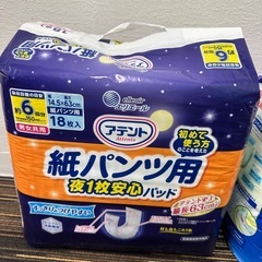 （取引中）介護用品　おむつ　紙パンツ　未開封　セットの画像
