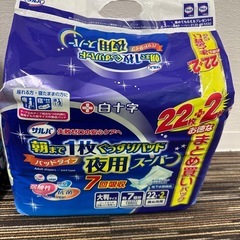 （取引中）介護用品　おむつ　紙パンツ　未開封　セットの画像