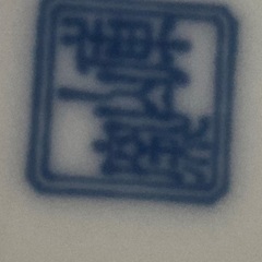 美濃焼　庫山窯　角盛鉢　前畑株式会社ブランドの画像