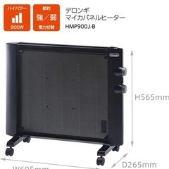 デロンギ パネルヒーター未使用品 箱無しの画像