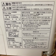 パナソニック加湿空気清浄機の画像