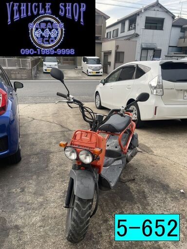 買い取り、下取り大歓迎!!保証付き車両になります♪　愛知県公安委員会登録業者(オートバイ商)☆GARAGE-ECO千音寺☆軽整備＆点検済み☆ホンダ　ズーマーAF58キャブ車　橙　5-652名古屋市中川区より!!