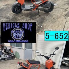 買い取り、下取り大歓迎!!保証付き車両になります♪　愛知県公安委員会登録業者(オートバイ商)☆GARAGE-ECO千音寺☆軽整備＆点検済み☆ホンダ　ズーマーAF58キャブ車　橙　5-652名古屋市中川区より!!の画像