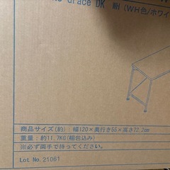 未開封デスクNSグレイスDKホワイト白の画像