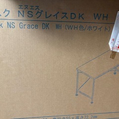 未開封デスクNSグレイスDKホワイト白の画像