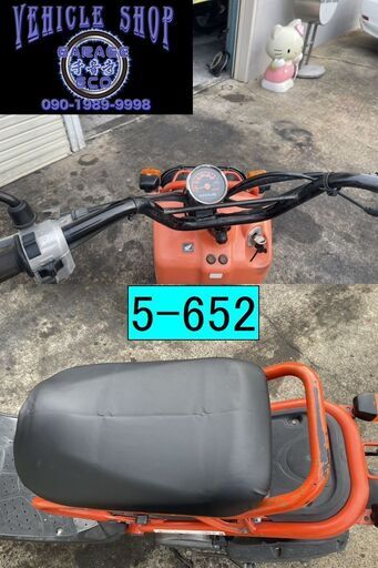 お取引頂きました。買い取り、下取り大歓迎!!保証付き車両になります♪　愛知県公安委員会登録業者(オートバイ商)☆GARAGE-ECO千音寺☆軽整備＆点検済み☆ホンダ　ズーマーAF58キャブ車　橙　5-652名古屋市中川区より!!