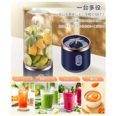 ジューサーの画像