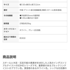 未開封デスクNSグレイスDKホワイト白の画像