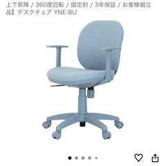 オフィスチェアの画像