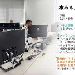 °˖✧年間休日125日　賞与2回✧˖°【インフラエンジニア】の画像