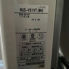 給湯器　LPガスの画像