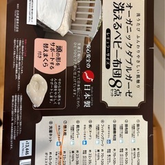 ベビー布団　オーガニックダブルガーゼ洗えるベビー布団の画像