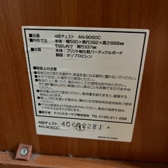 アイリスオーヤマ 4段チェスト 引き出し　AN-9060C ブラウン 衣類収納に◎の画像