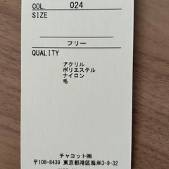 【新品】定価8250円Chacottレッグウォーマースカイブルーの画像