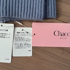 【新品】定価8250円Chacottレッグウォーマースカイブルーの画像