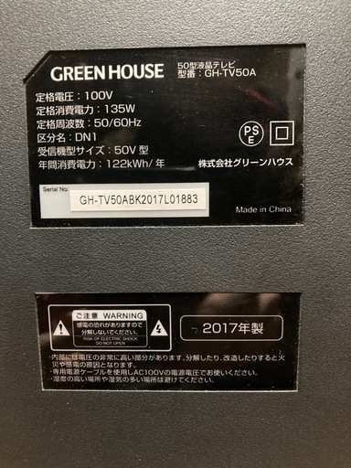 50型液晶TVとFireStickTVのセット