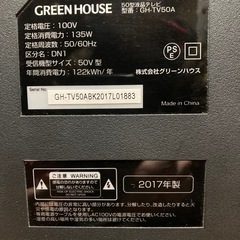 50型液晶TVとFireStickTVのセットの画像