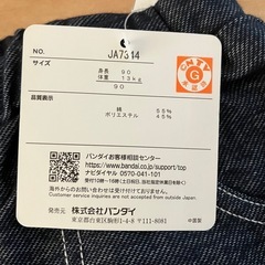 【新品】アンパンマン　セットアップの画像