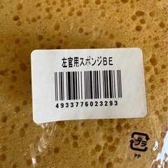 特大スポンジの画像