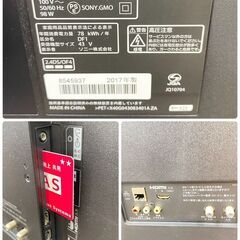 ジ506/ SONY BRAVIA KJ-43W730E 2017年製 43型 液晶テレビ 液晶TV Netflix等ネット動画対応 43インチ リモコン､取扱説明書付きの画像
