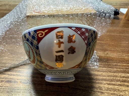 吉野家　　111年記念どんぶり　未使用
