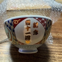 吉野家　　111年記念どんぶり　未使用
の画像