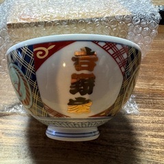 吉野家　　111年記念どんぶり　未使用
の画像