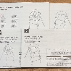ストッケ STOKKE STEPS 黒×木目の画像