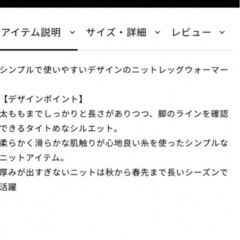 【新品】定価8250円Chacottレッグウォーマースカイブルーの画像